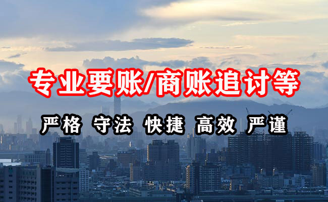 阿荣旗收债公司